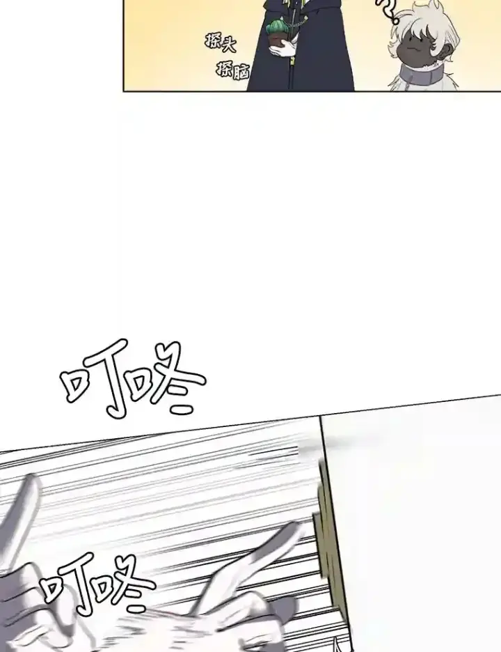 漫画《读心少年利沙度》32.公会副会长第10张图