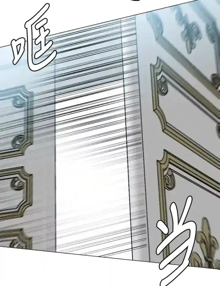 漫画《读心少年利沙度》32.公会副会长第12张图