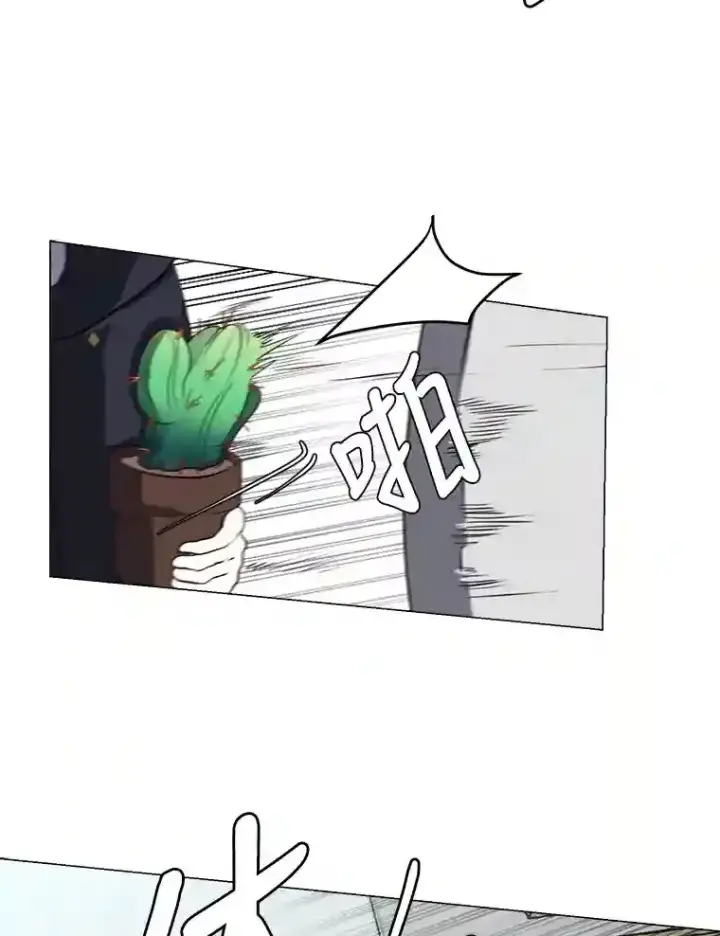 漫画《读心少年利沙度》32.公会副会长第13张图