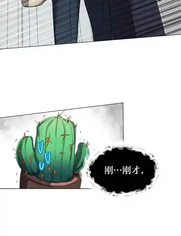 漫画《读心少年利沙度》32.公会副会长第15张图