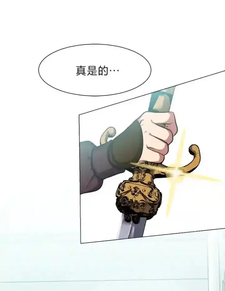 漫画《读心少年利沙度》32.公会副会长第17张图