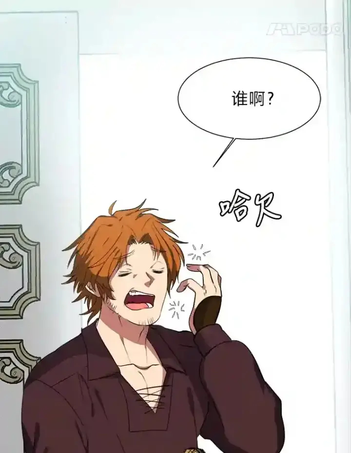 漫画《读心少年利沙度》32.公会副会长第18张图