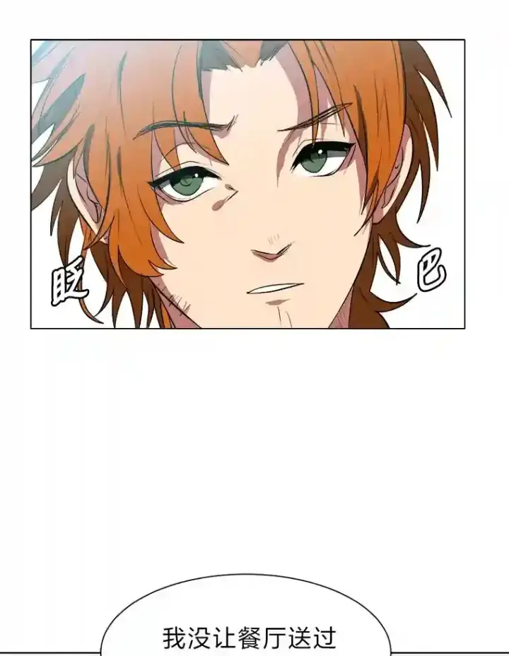 漫画《读心少年利沙度》32.公会副会长第20张图