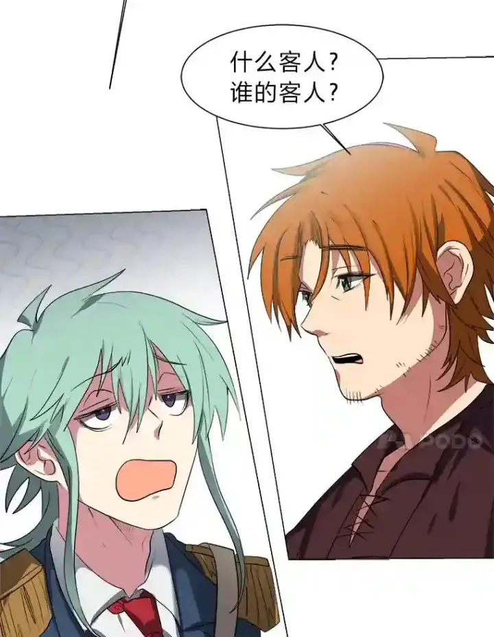 漫画《读心少年利沙度》32.公会副会长第24张图