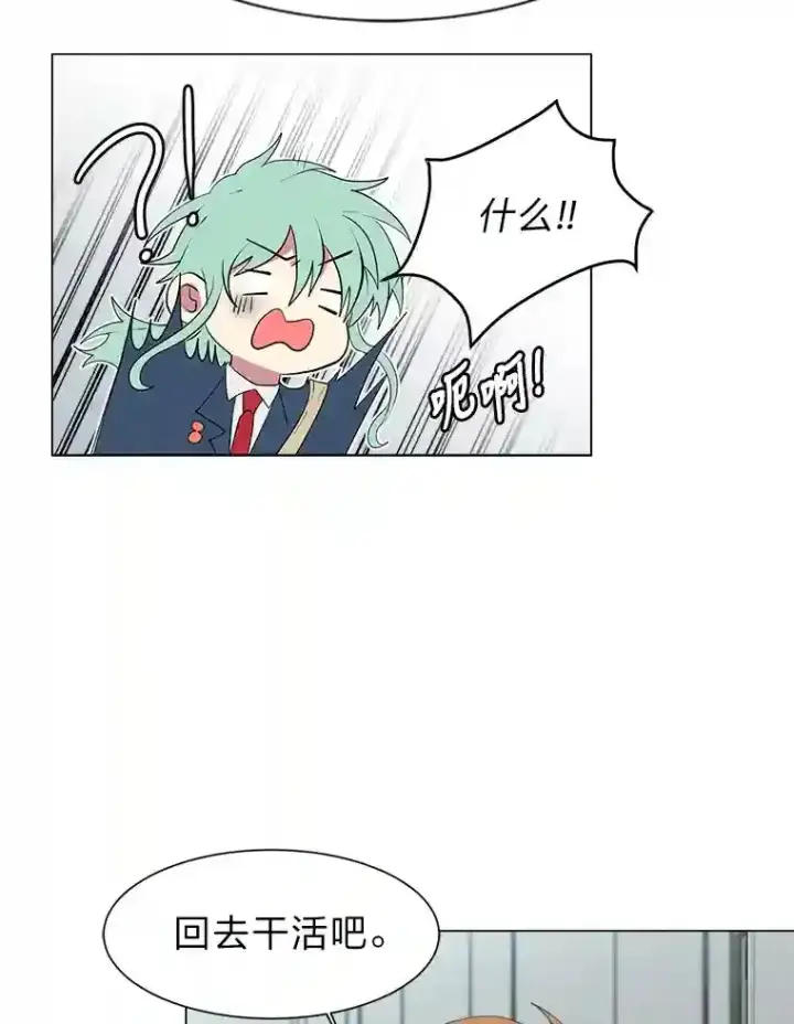 漫画《读心少年利沙度》32.公会副会长第27张图