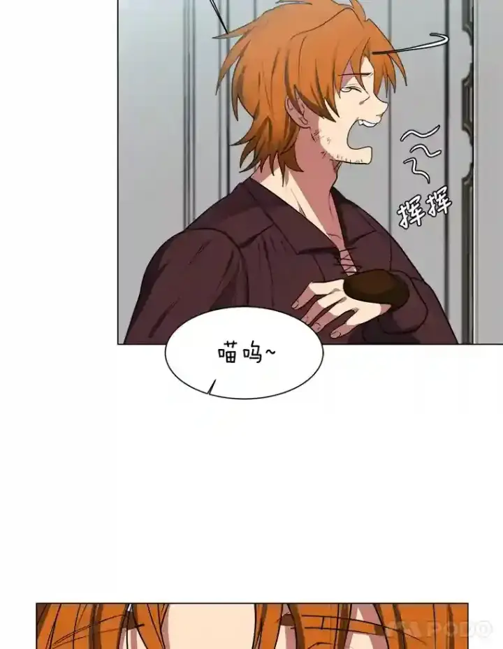 漫画《读心少年利沙度》32.公会副会长第28张图
