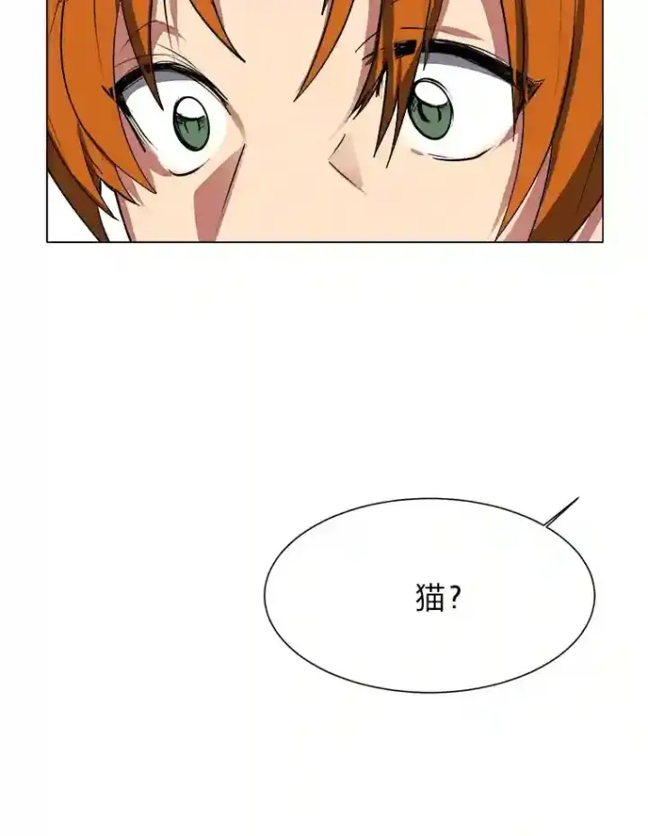 漫画《读心少年利沙度》32.公会副会长第29张图