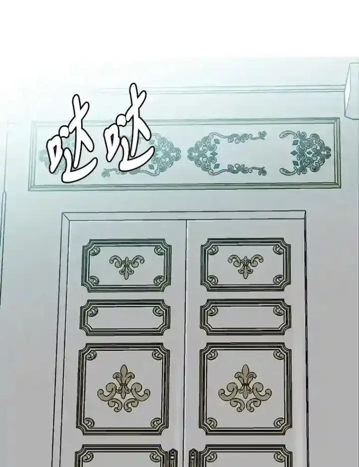 漫画《读心少年利沙度》32.公会副会长第3张图