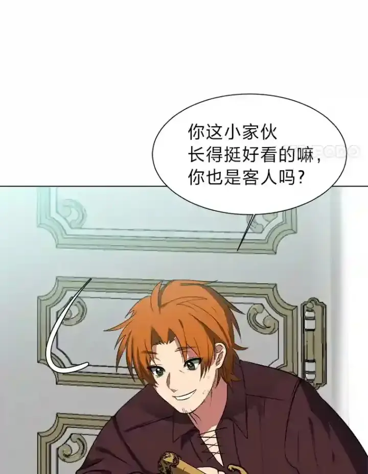 漫画《读心少年利沙度》32.公会副会长第31张图