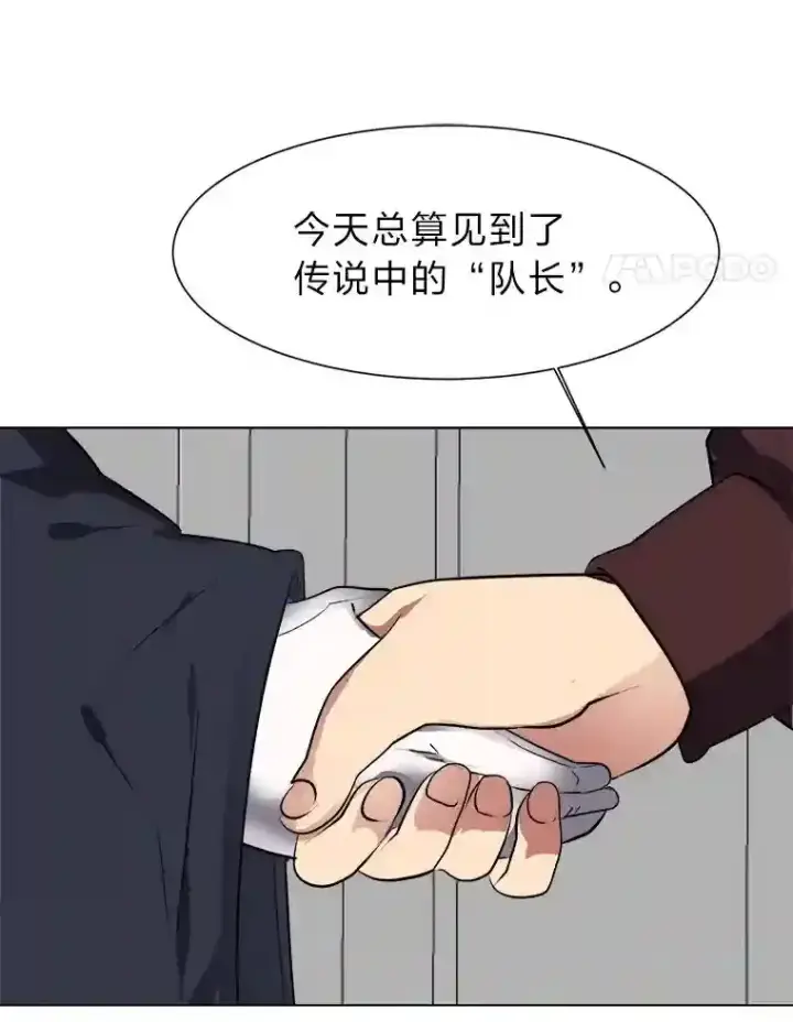 漫画《读心少年利沙度》32.公会副会长第41张图