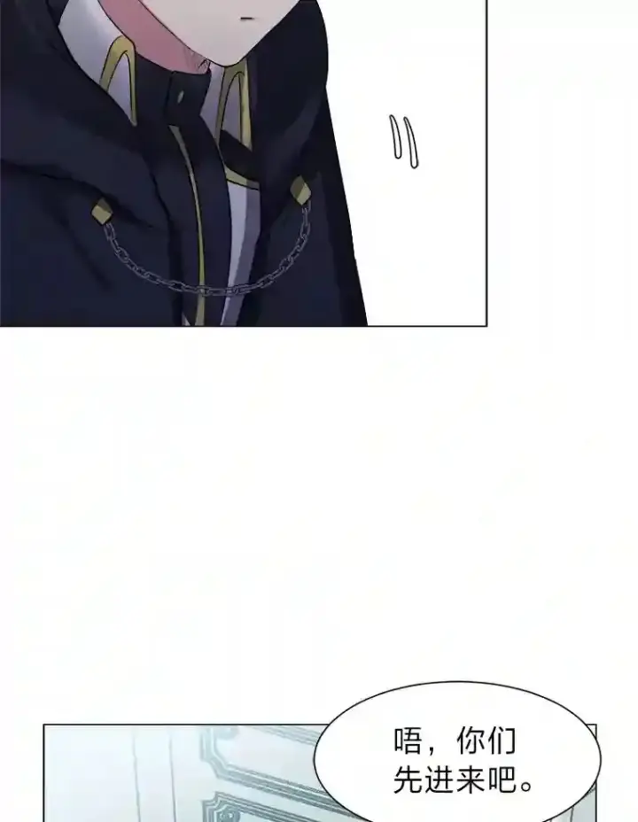 漫画《读心少年利沙度》32.公会副会长第43张图