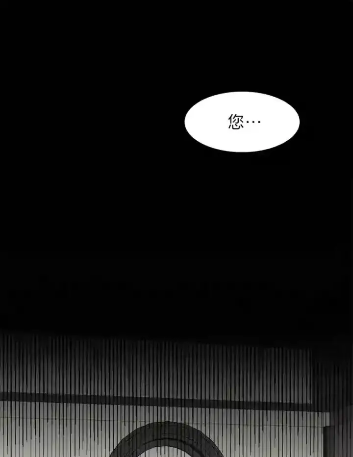 漫画《读心少年利沙度》32.公会副会长第45张图