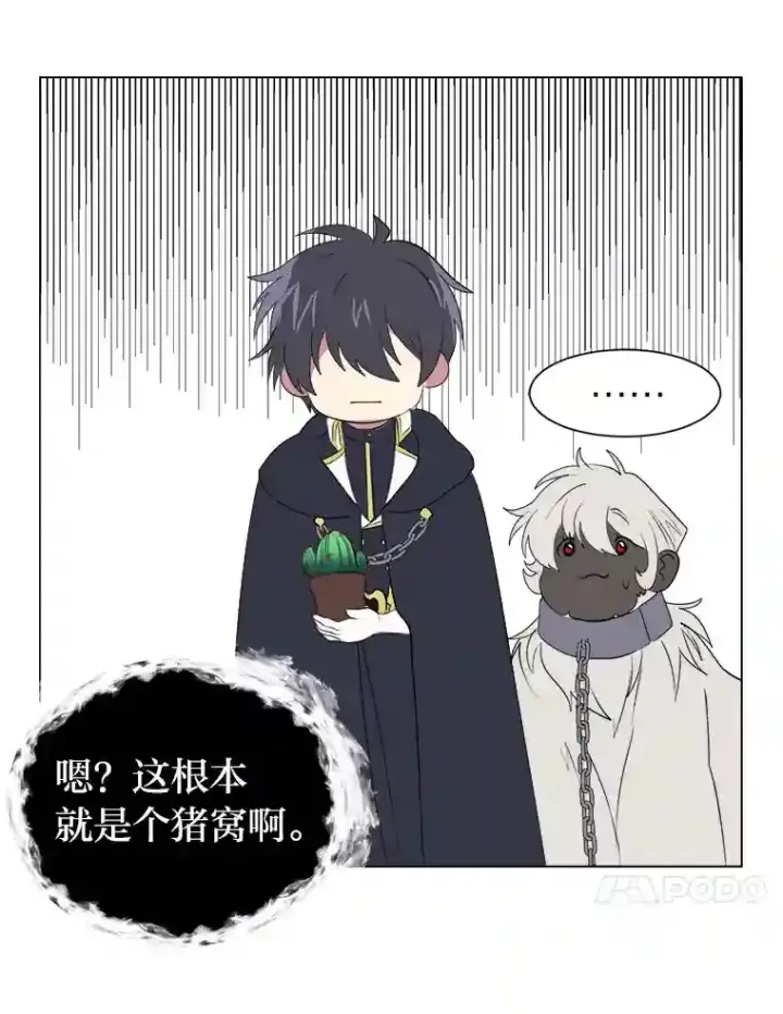 漫画《读心少年利沙度》32.公会副会长第47张图
