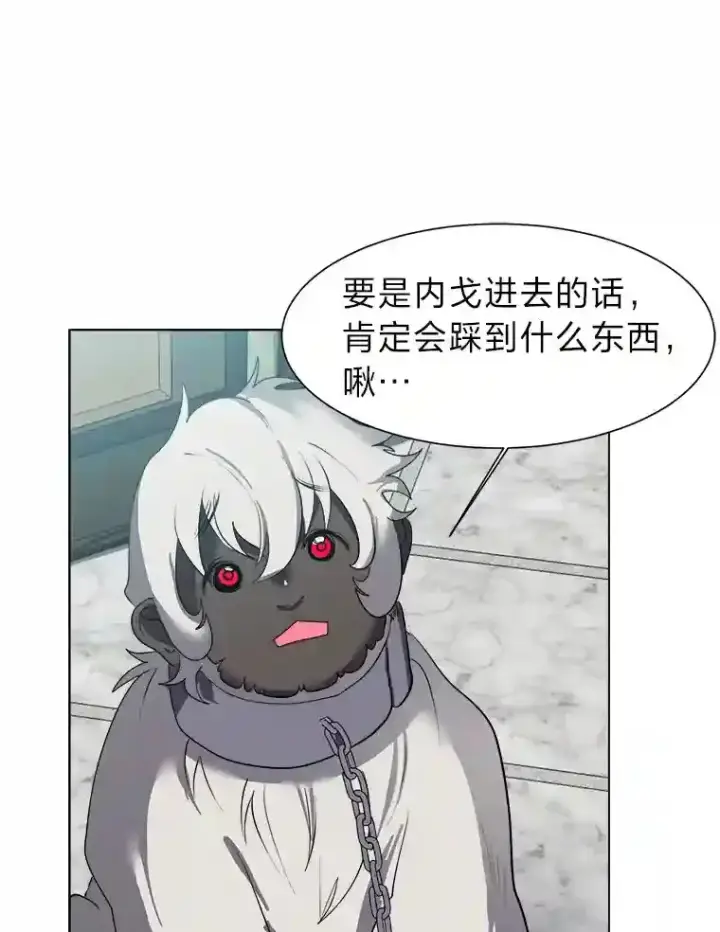 漫画《读心少年利沙度》32.公会副会长第48张图