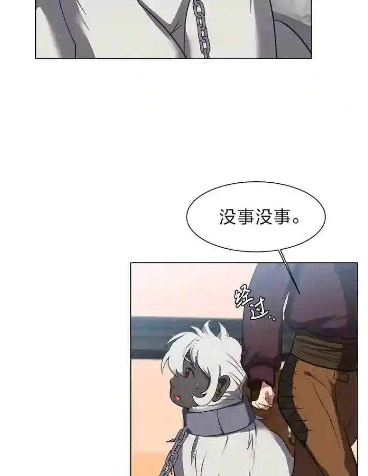 漫画《读心少年利沙度》32.公会副会长第49张图