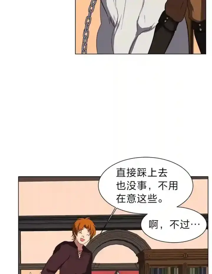 漫画《读心少年利沙度》32.公会副会长第50张图