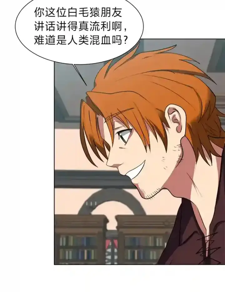 漫画《读心少年利沙度》32.公会副会长第52张图
