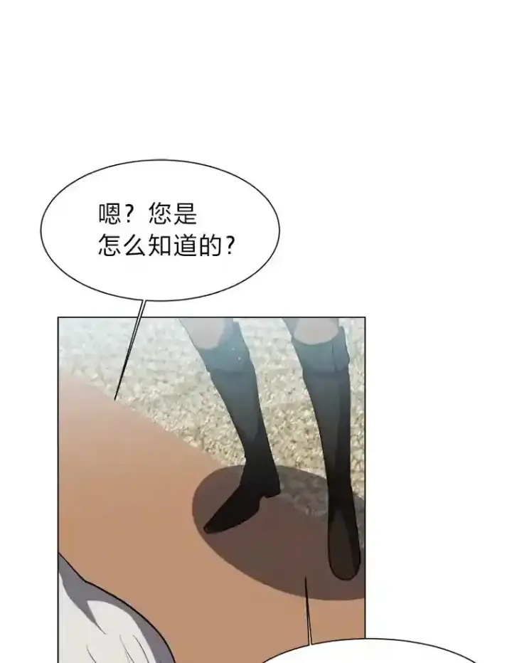 漫画《读心少年利沙度》32.公会副会长第53张图