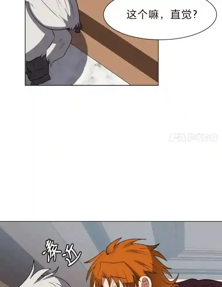漫画《读心少年利沙度》32.公会副会长第54张图
