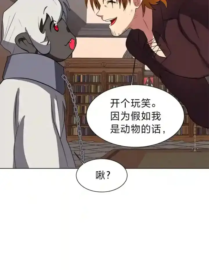 漫画《读心少年利沙度》32.公会副会长第55张图