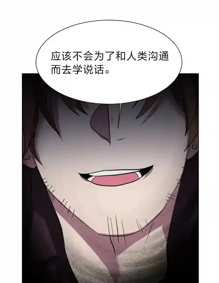 漫画《读心少年利沙度》32.公会副会长第56张图