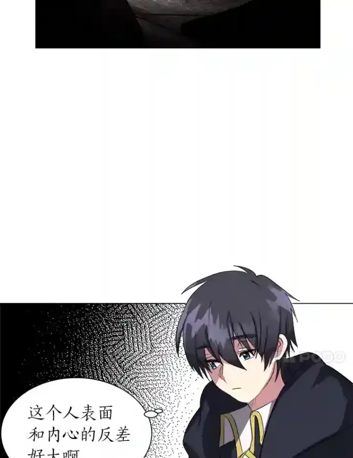 漫画《读心少年利沙度》32.公会副会长第57张图