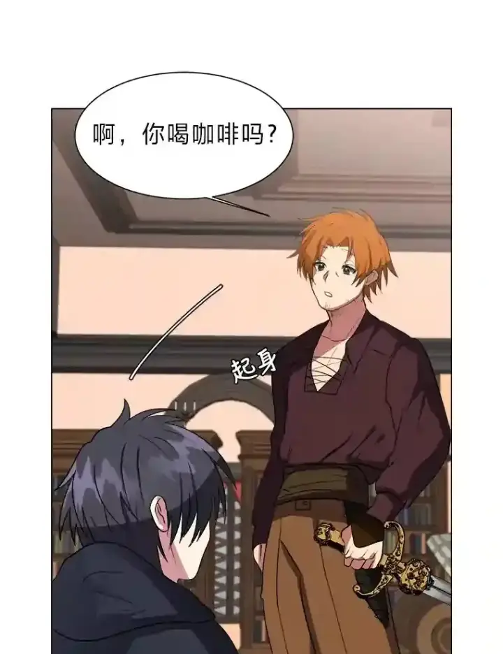 漫画《读心少年利沙度》32.公会副会长第59张图