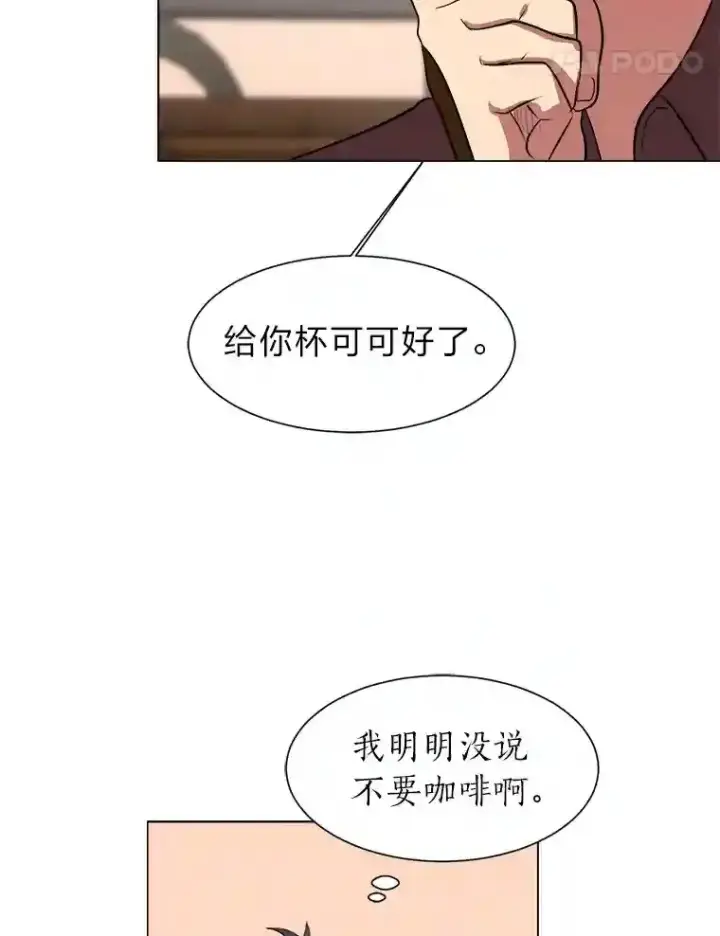 漫画《读心少年利沙度》32.公会副会长第61张图