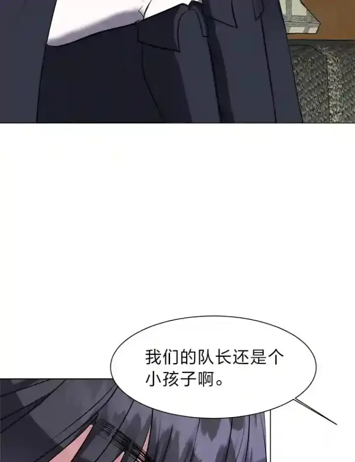 漫画《读心少年利沙度》32.公会副会长第66张图