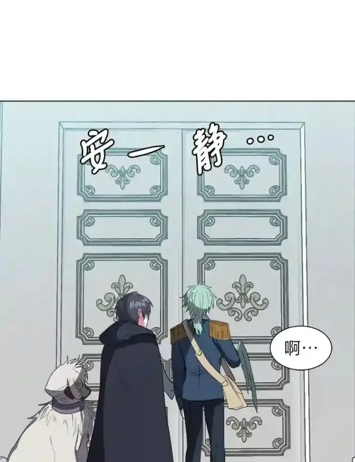 漫画《读心少年利沙度》32.公会副会长第7张图