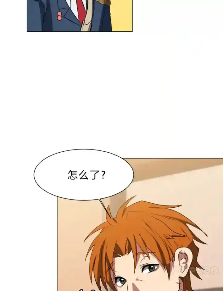漫画《读心少年利沙度》32.公会副会长第70张图