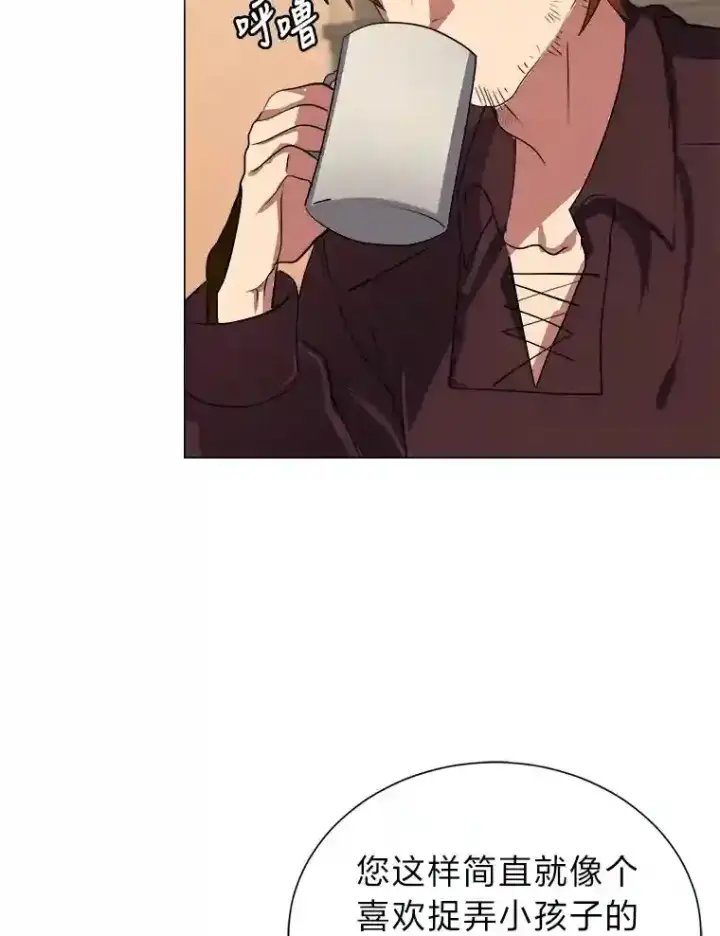 漫画《读心少年利沙度》32.公会副会长第71张图