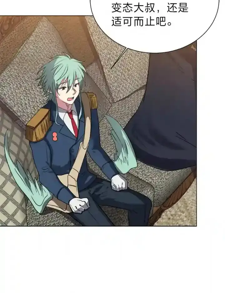 漫画《读心少年利沙度》32.公会副会长第72张图