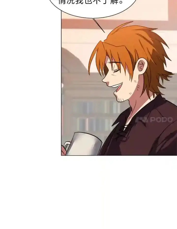 漫画《读心少年利沙度》32.公会副会长第77张图
