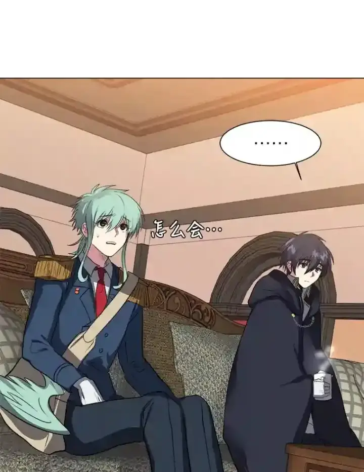 漫画《读心少年利沙度》32.公会副会长第78张图