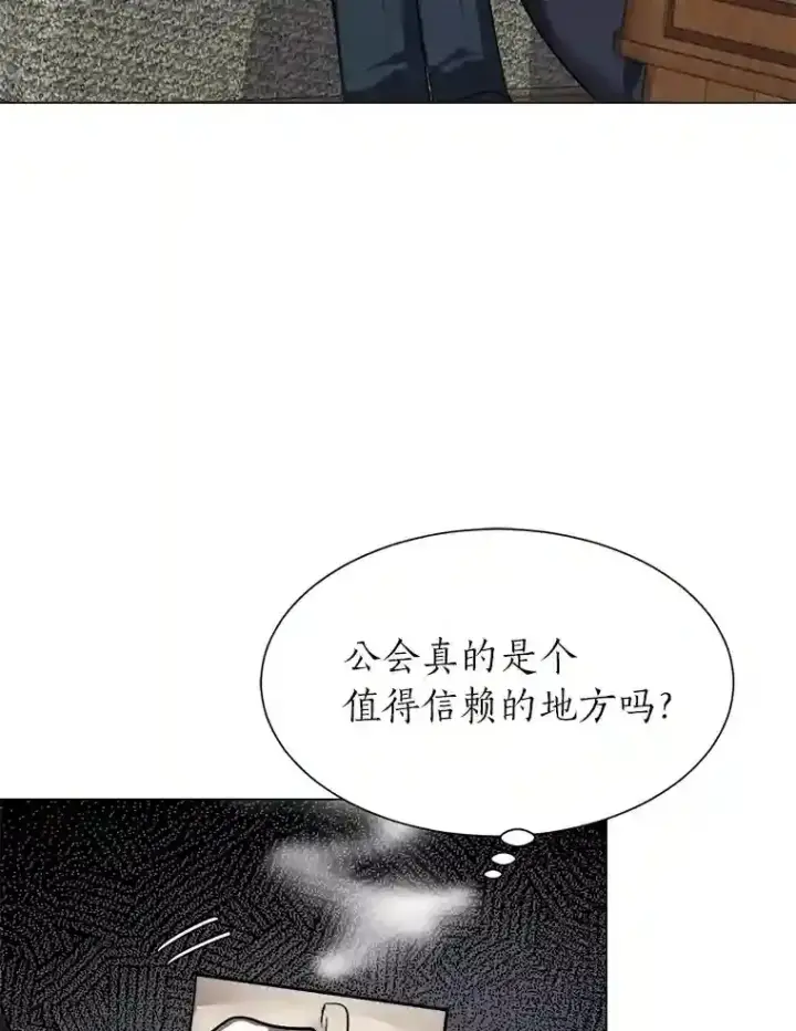 漫画《读心少年利沙度》32.公会副会长第79张图