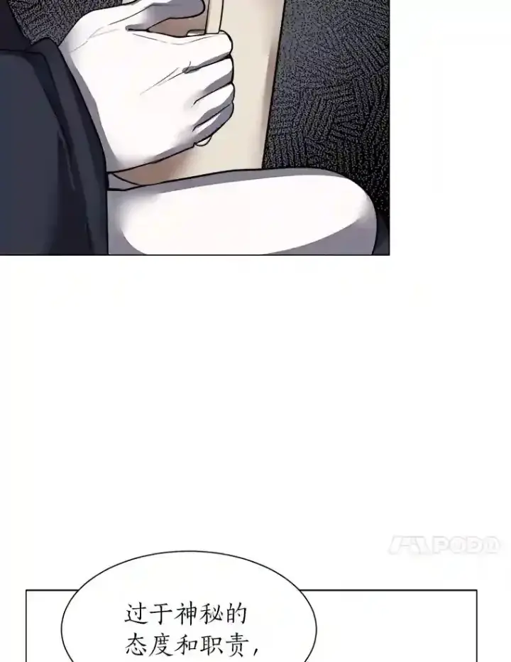漫画《读心少年利沙度》32.公会副会长第80张图