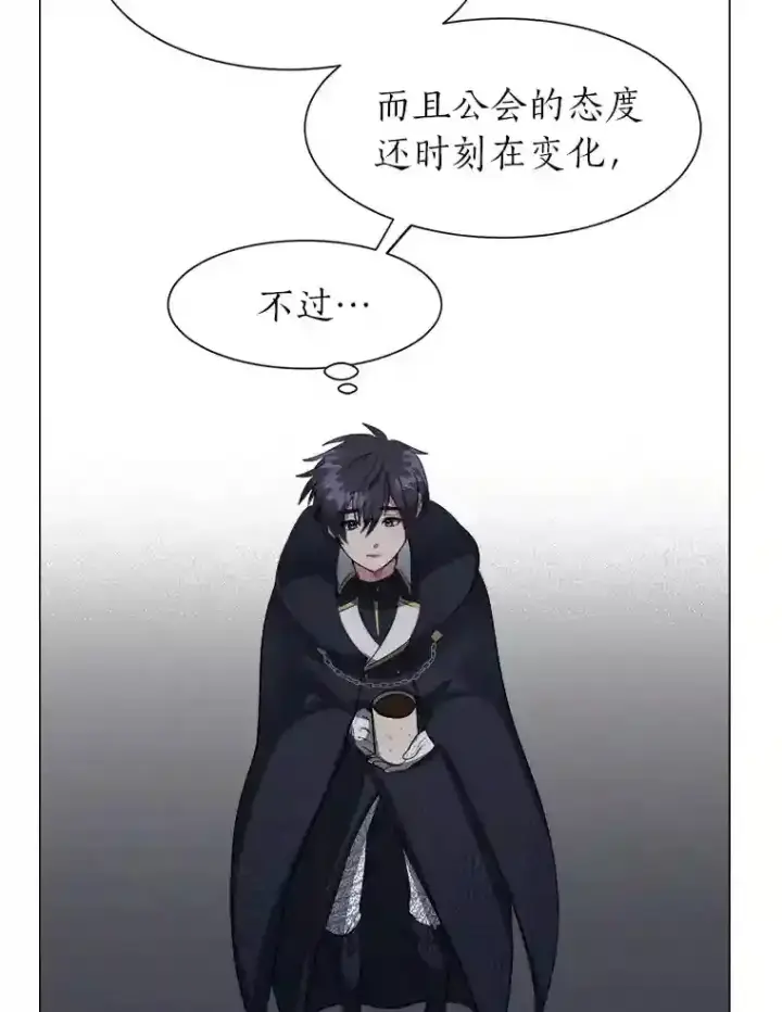 漫画《读心少年利沙度》32.公会副会长第81张图