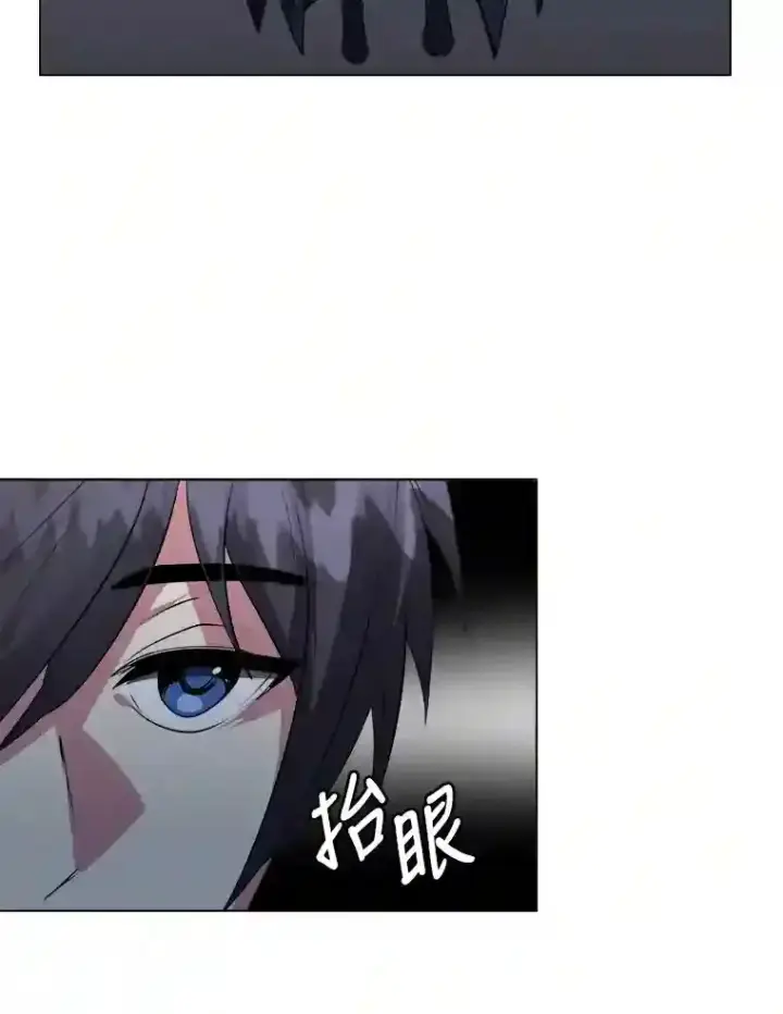 漫画《读心少年利沙度》32.公会副会长第82张图