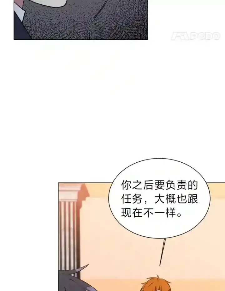 漫画《读心少年利沙度》32.公会副会长第84张图