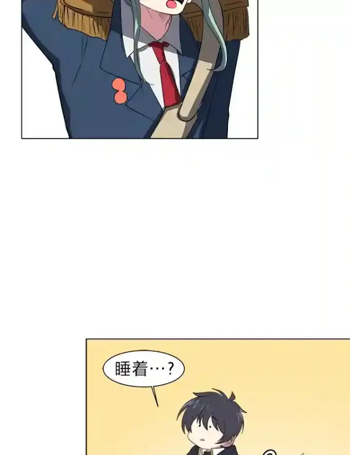漫画《读心少年利沙度》32.公会副会长第9张图