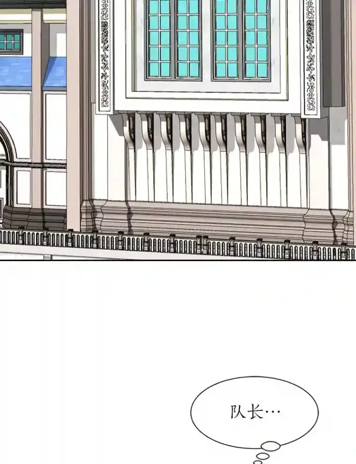 漫画《读心少年利沙度》32.公会副会长第92张图