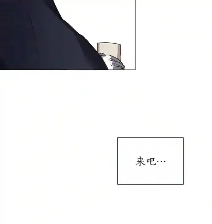 漫画《读心少年利沙度》33.升职第15张图