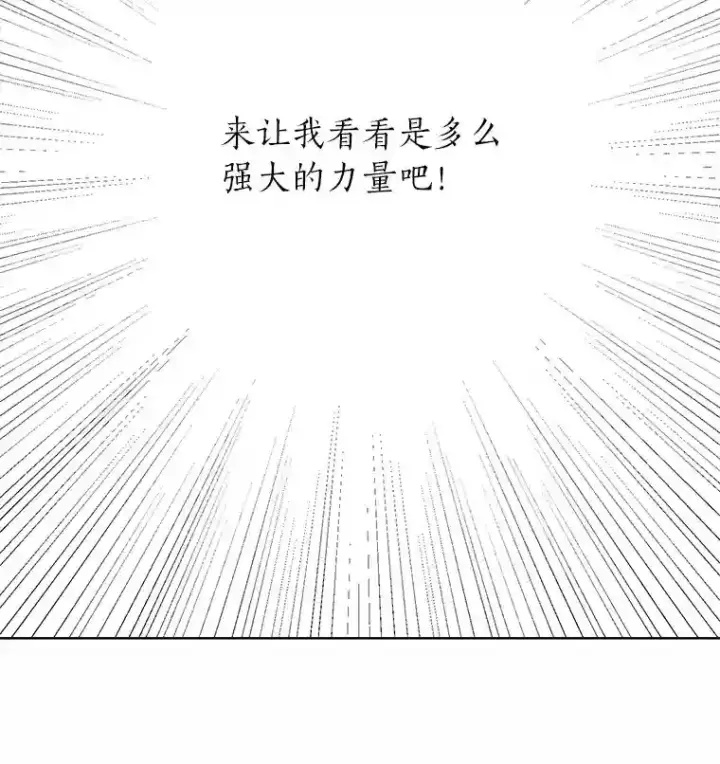 漫画《读心少年利沙度》33.升职第17张图