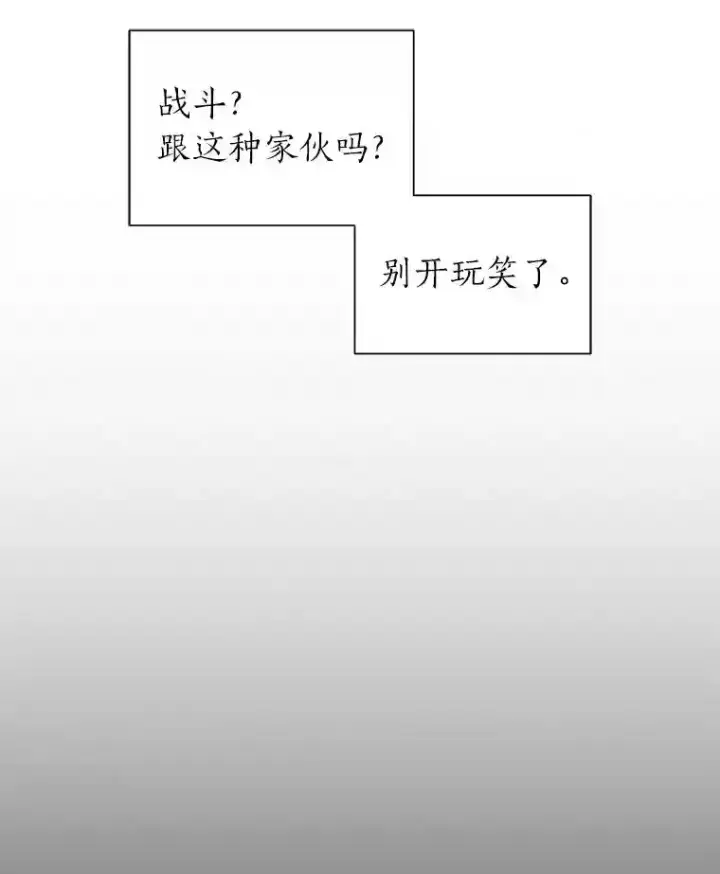 漫画《读心少年利沙度》33.升职第26张图