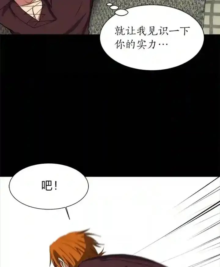 漫画《读心少年利沙度》33.升职第28张图