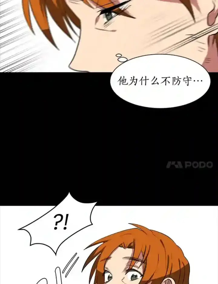 漫画《读心少年利沙度》33.升职第32张图