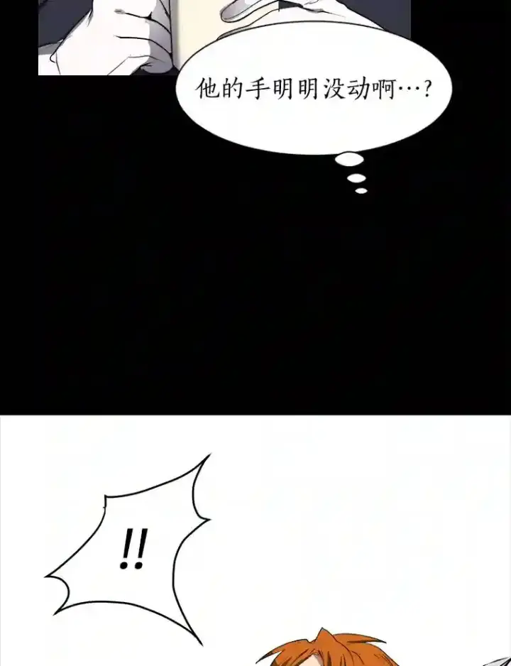 漫画《读心少年利沙度》33.升职第34张图