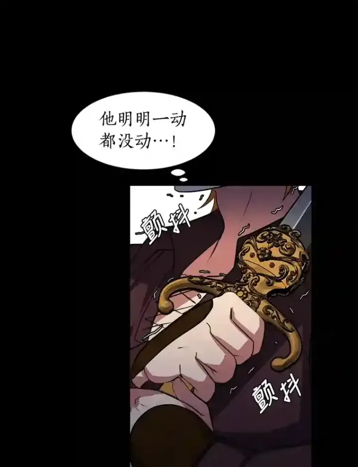 漫画《读心少年利沙度》33.升职第36张图