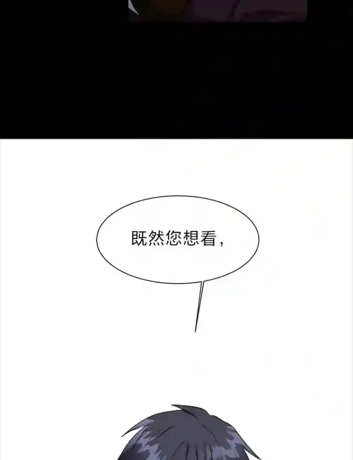 漫画《读心少年利沙度》33.升职第37张图